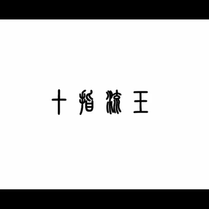 无码人妻一区二区三区在线欧洲

